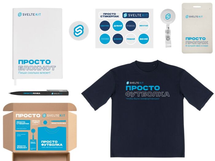 Welcome pack Simple kit,